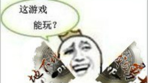 我刷图的时候身上怎么会闪光?怎么回事?在线等急,